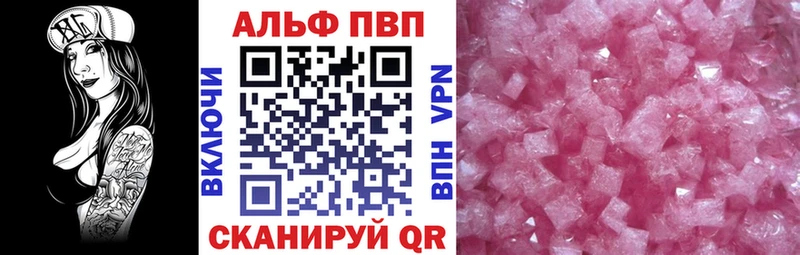 ссылка на мегу зеркало  Санкт-Петербург  Alfa_PVP Crystall 