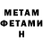 Метамфетамин мет RhimeD