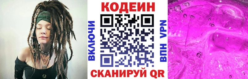 Кодеиновый сироп Lean напиток Lean (лин) купить наркоту Санкт-Петербург