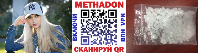 МЕТАДОН methadone  наркотики  Санкт-Петербург 